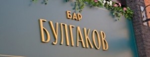 Открытие