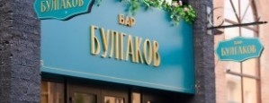 Открытие день 2