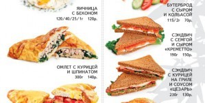 Новое меню