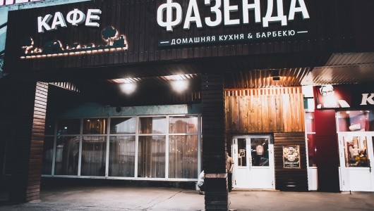 11.04.2019 @ Фазенда @ 4 года