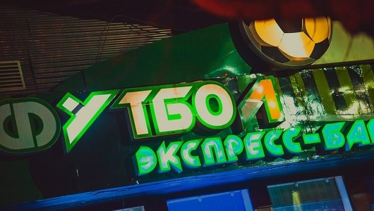 29.03.2014 Бар 