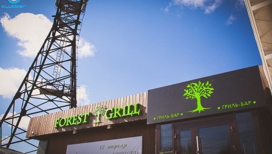 [12.04.2014] День рождения ресторана Forest Grill @ Forest Grill