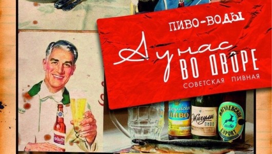Пиво - Воды