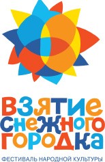Из пепла сожжённого чучела воскреснут традиции русские…