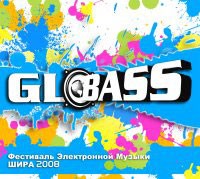 Globass'ные проблемы.
