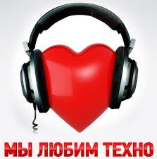 ГЛАВНОЕ ТЕХНО СОБЫТИЕ РОССИИ!