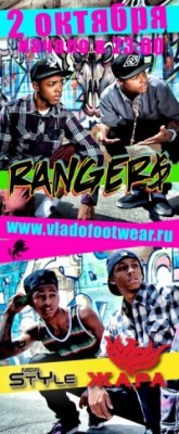 Сенсация года - группа The Rangers (USA). Эксклюзивное выступление в Москве.