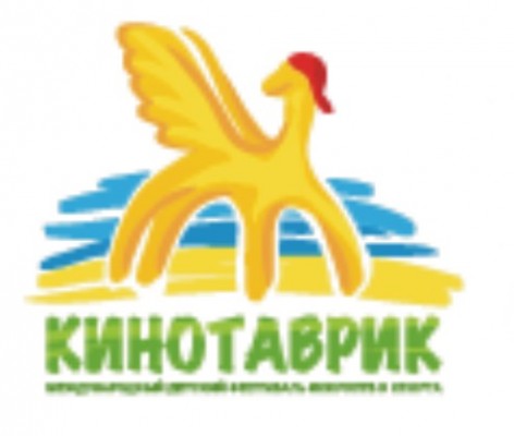 29 октября - 6 ноября: XI фестиваль "Кинотаврик" пройдет в Сочи
