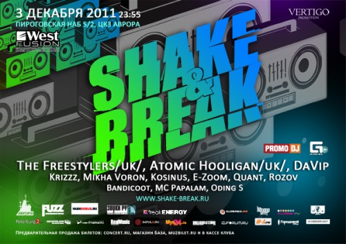 Лучшие имена брейкс-мира приедут в Петербург 3 декабря на Shake&Break