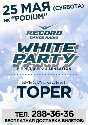 25 мая в клубе PODIUM пройдет официальное pre-party мирового танцевального события в России SENSATION