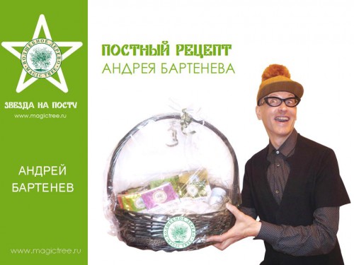Волшебное дерево: «Звезда на посту» - Андрей Бартенев