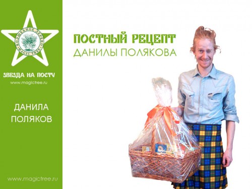 Волшебное дерево: "Звезда на посту" - Данила Поляков