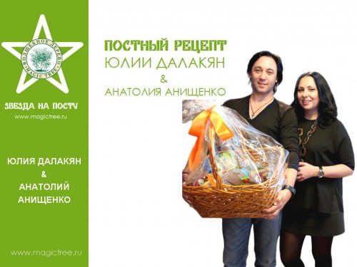 Волшебное дерево: «Звезда на посту» - Юлия Далакян