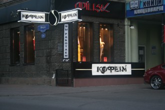 Кофеin