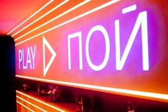 Play-Пой