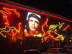 Че Гевара