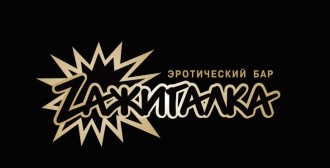 Zажигалка
