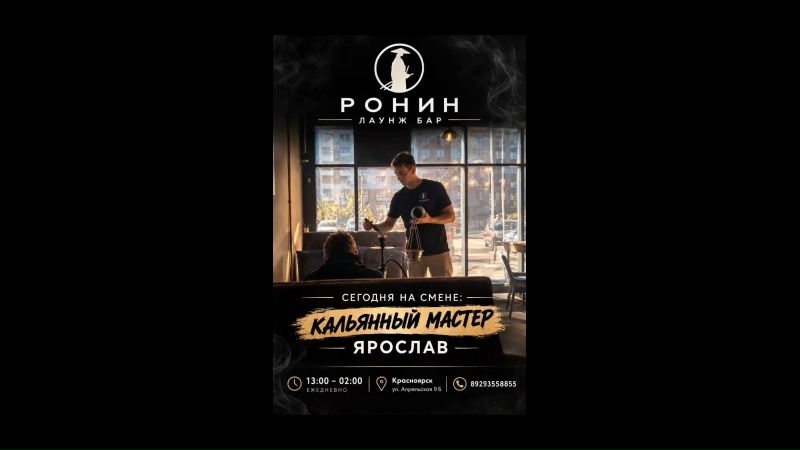 Clip by @roninlaunzhbar