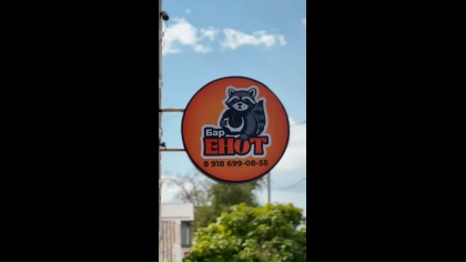 Clip by @enot_bar_350