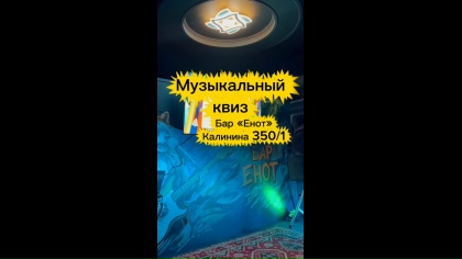 Clip by @enot_bar_350