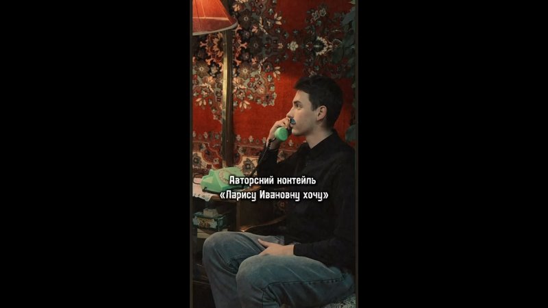 ✨ "Ларису Ивановну хочу" — коктейль, вдохновленный крылатой фразой из легендарного фильма «Мимино»! ?? Смородиновая настойка, Абрау-Дюрсо брют, лимонный сок и бодрящая содовая — сочетание ярких вкусов, как и тот самый момент, когда Валико п