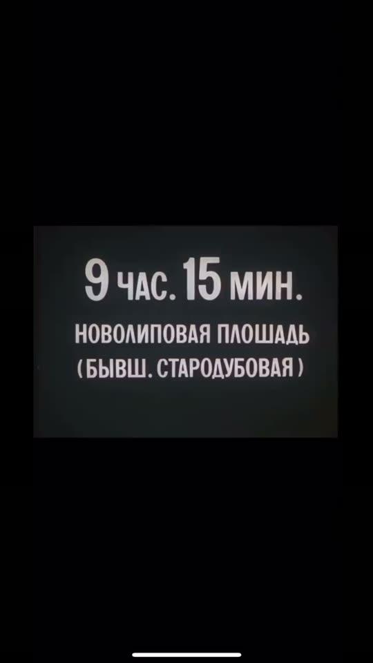 ?️ Кинофильм «Не может быть!» 1975 год. Заходи в «А у нас во дворе» на холодное и вкусное пенное! ? #красноярск