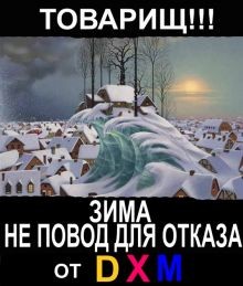 ДХМный нарк