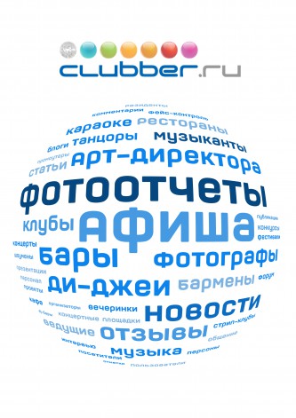 iclubber