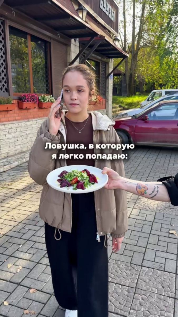 Если попасть в ловушку, то только в такую