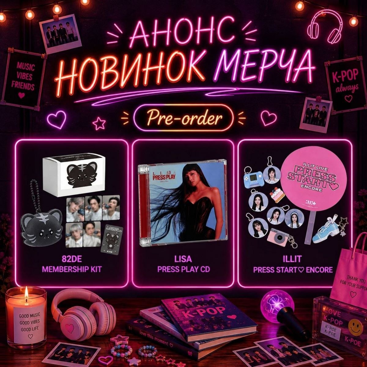 Меню соблазнов
