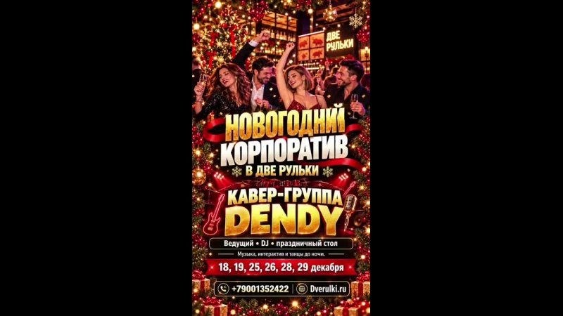 Организуете корпоратив и уже устали от одного этого слова?