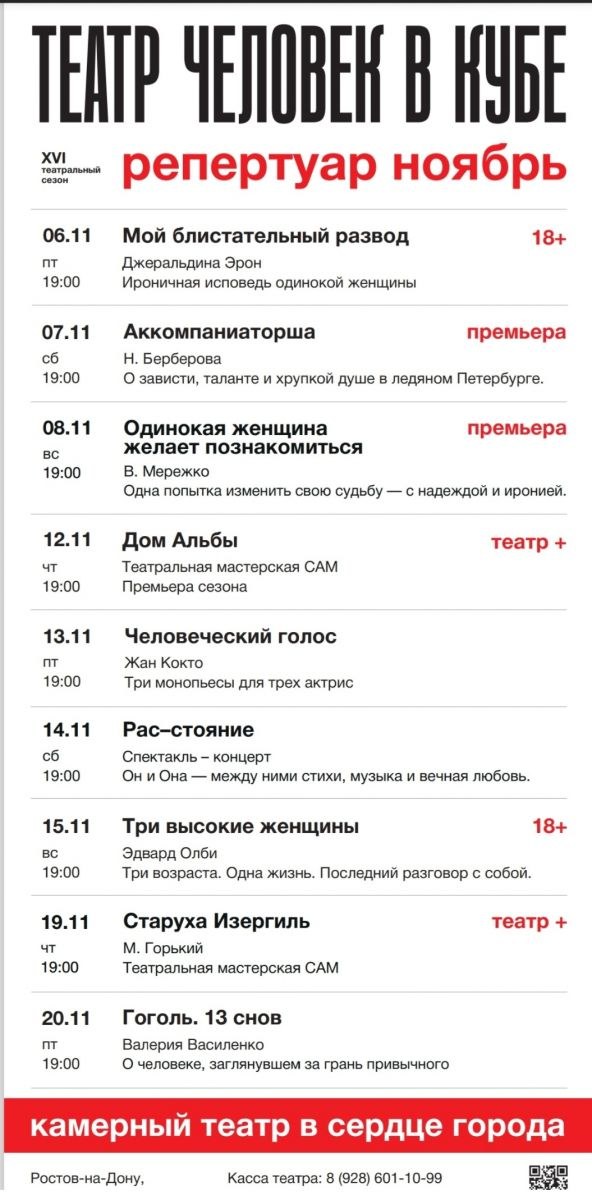 Продажа билетов на ноябрь и декабрь на сайте Teatr3.com