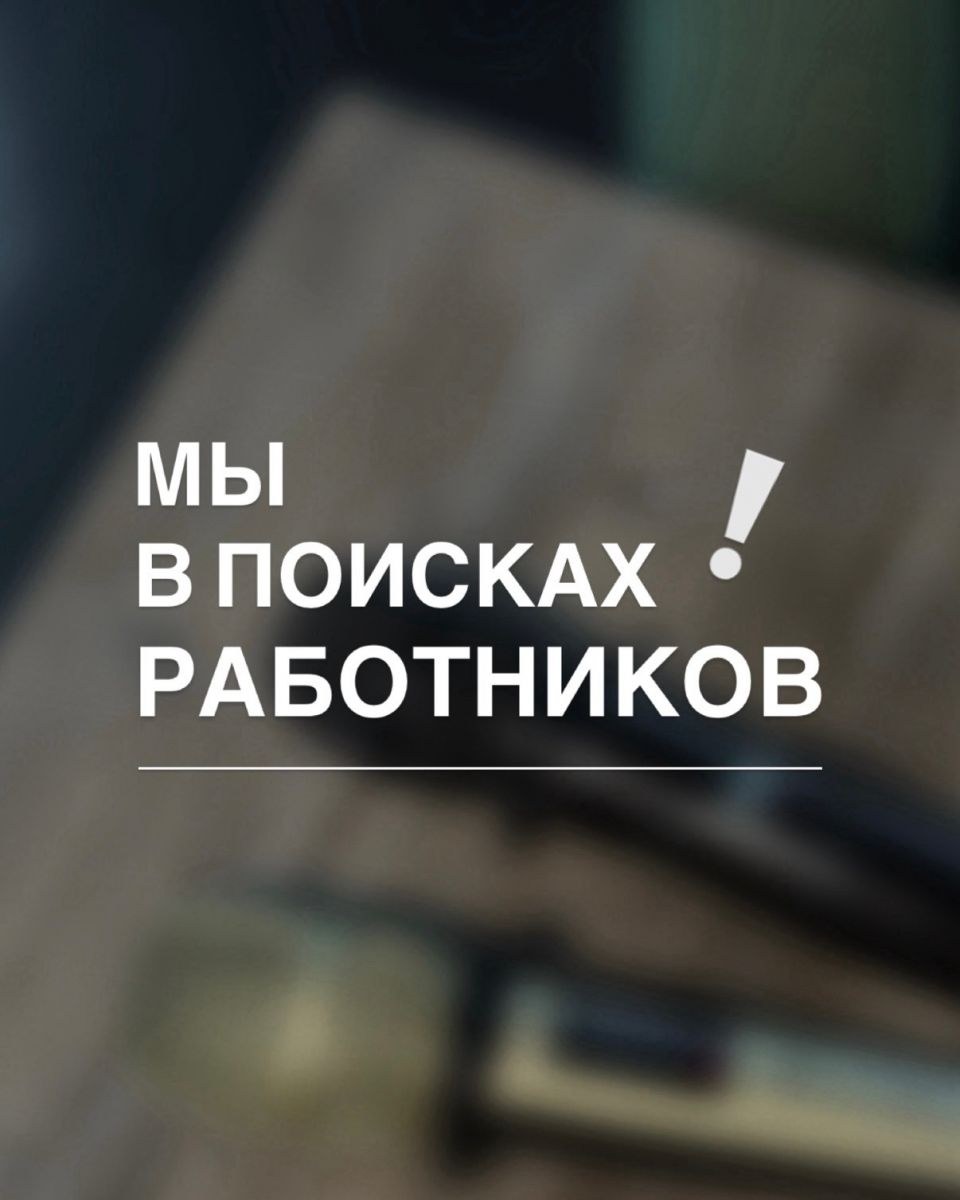 Black Lips в Красноярске ищет сотрудников