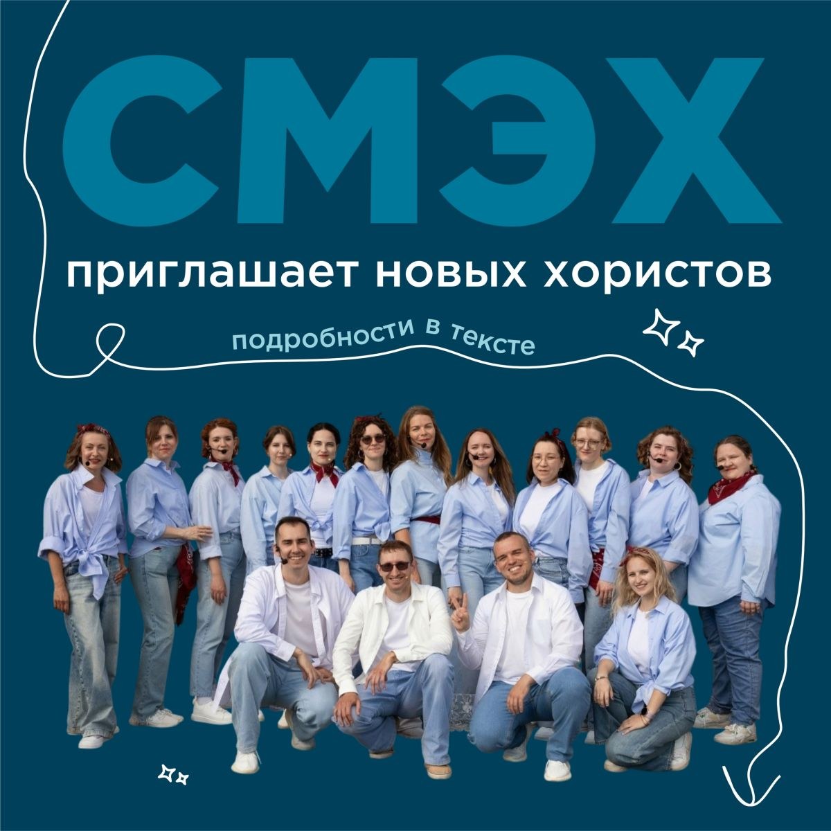 Сибирский молодёжный эстрадный хор набирает новых певцов