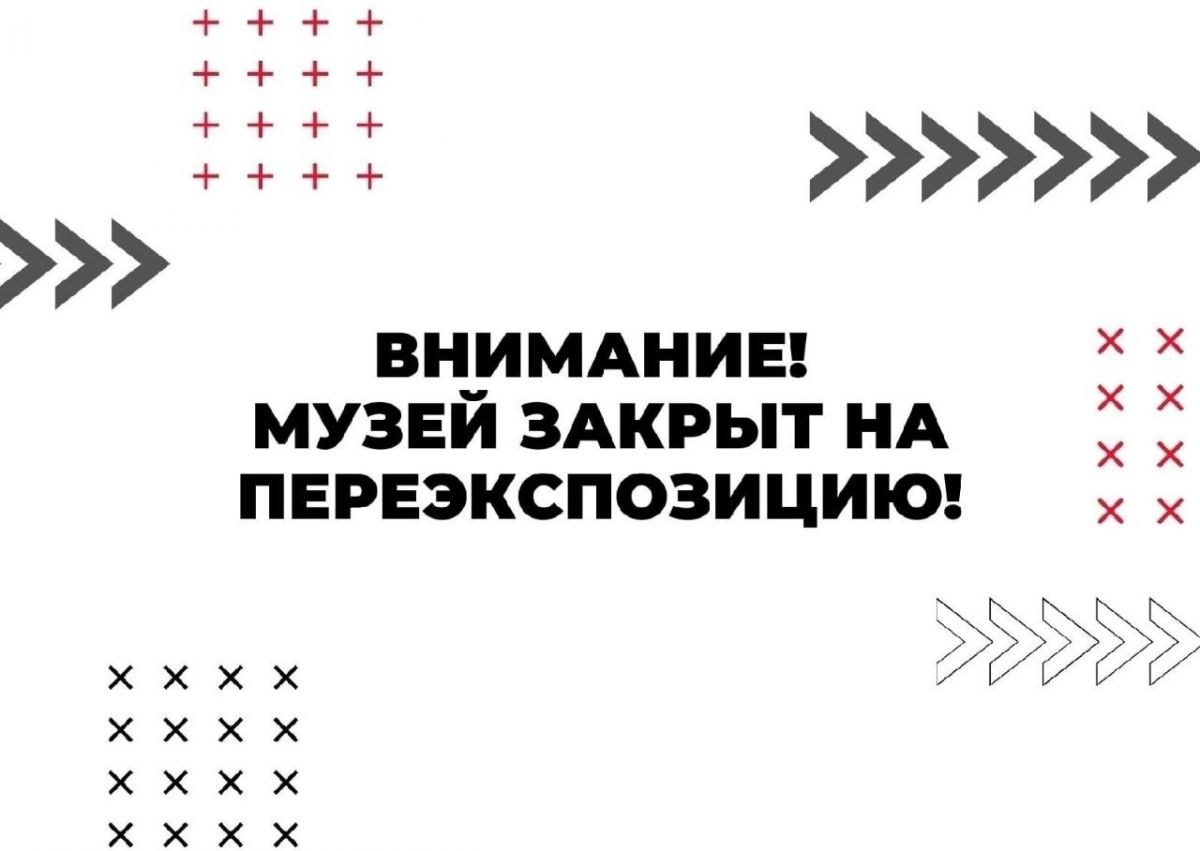 Арт-галерея 13-А закрыта на переэкспозицию 17–20 октября