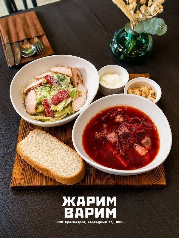 Комбо-обед в гастрокафе «Жарим Варим» по будням с 12:00 до 16:00