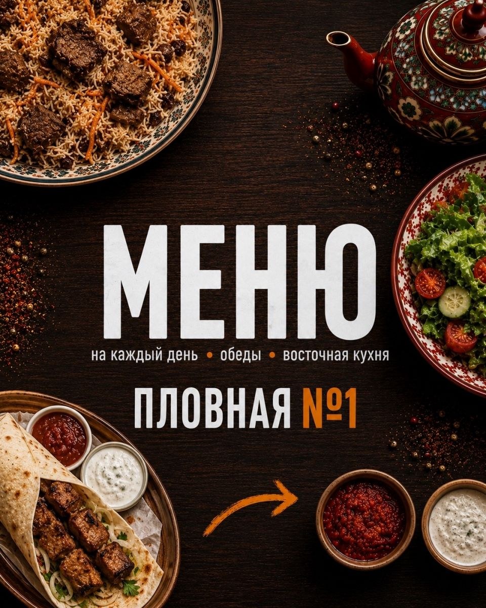 Меню раздачи у нас разное каждый день.