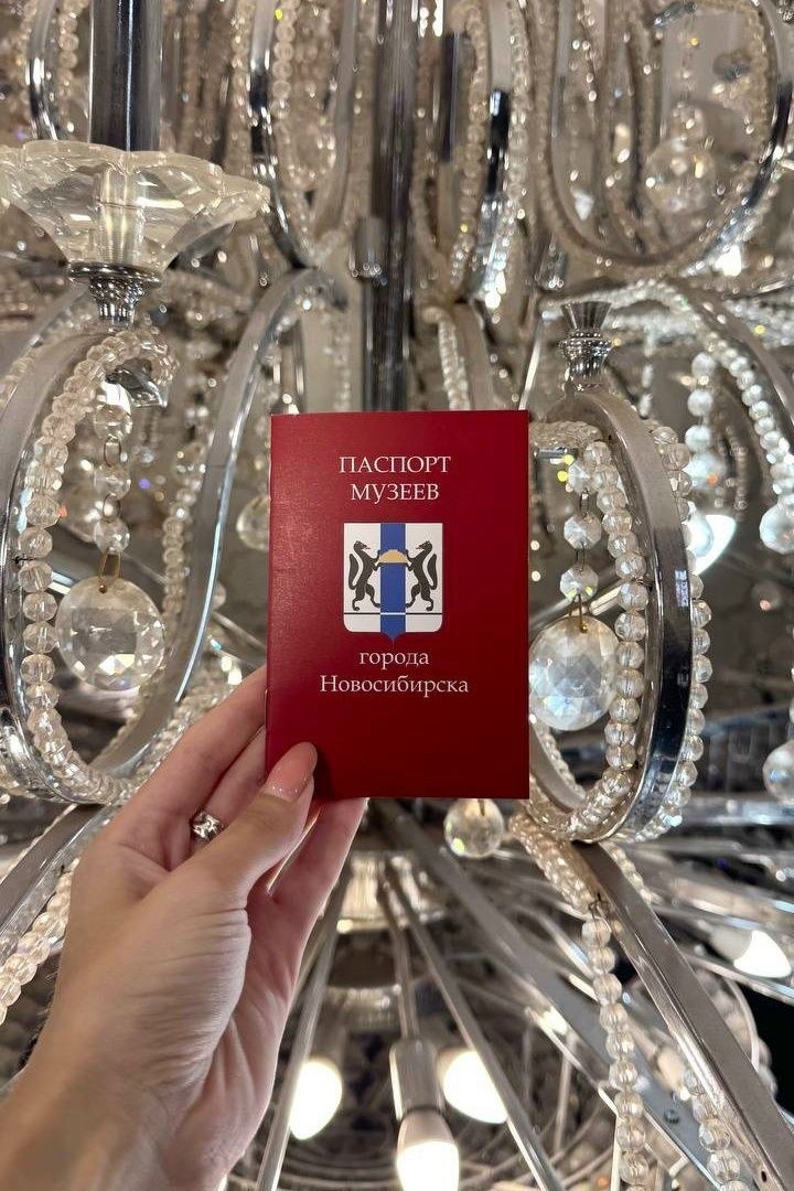 ? Башня в «Паспорте музеев Новосибирска»!