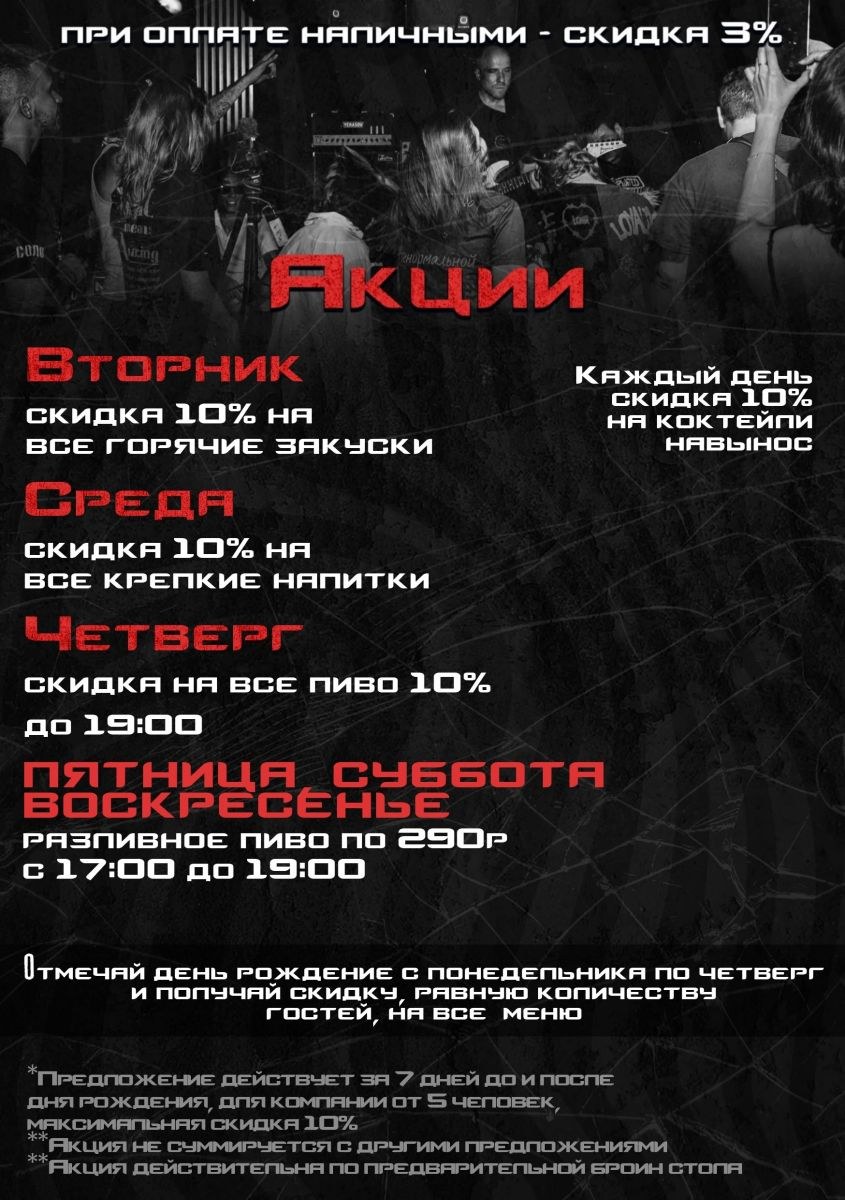 Напоминаем про акции в Дом RM?