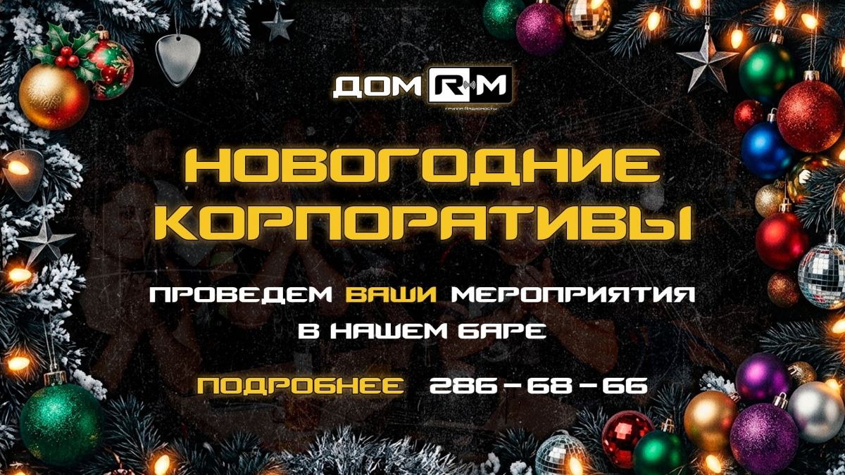 До Нового года осталось 86 дней!?