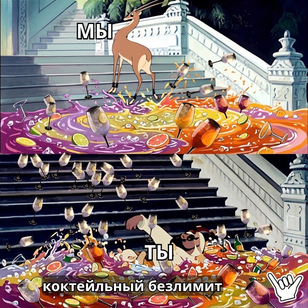 ? Безлимит на мира! ?