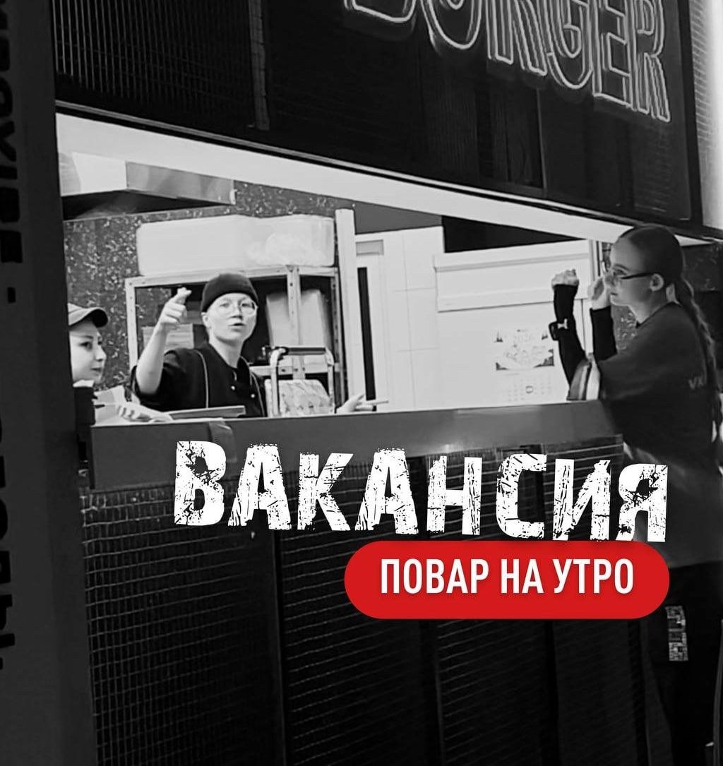 Ищем повара на утренние смены