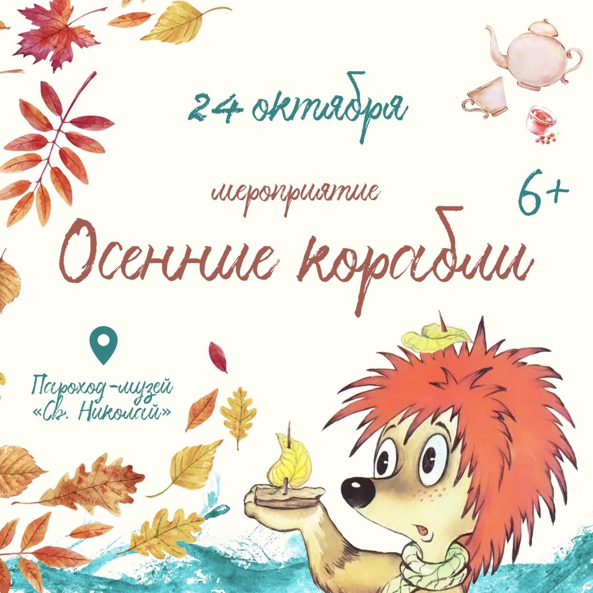 В преддверии международного дня анимации, который отмечается ежегодно 28 октября, приглашаем детей и взрослых.