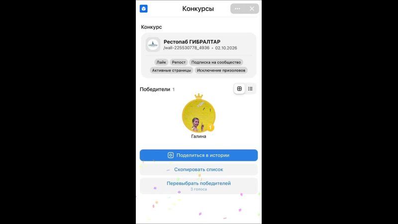 Розыгрыш билетов на концерт 3 октября завершён