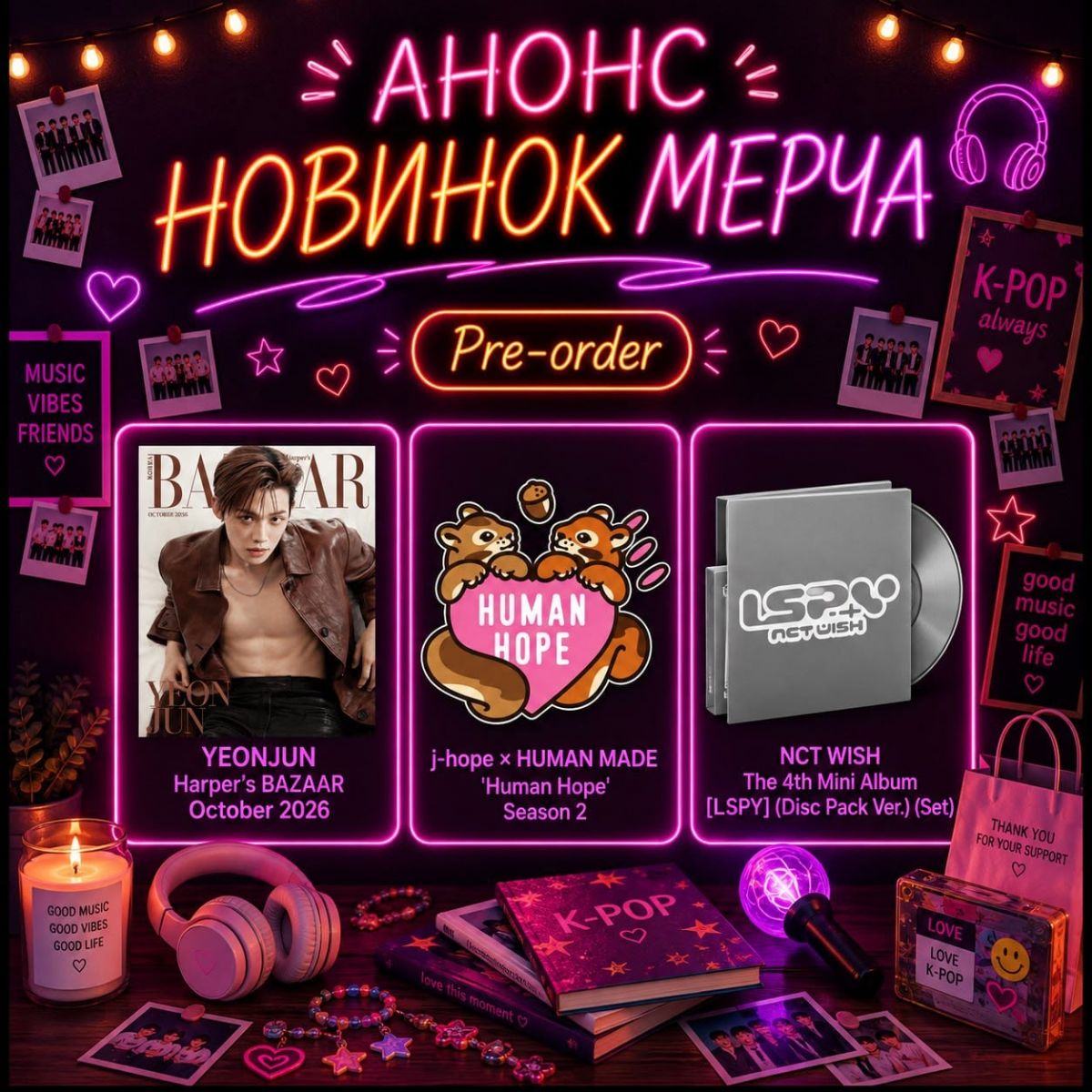 Меню соблазнов