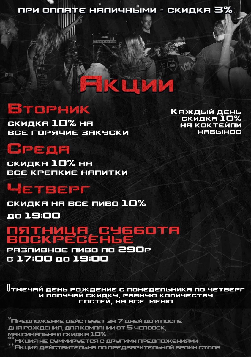 🤘Напоминаем про акции в Дом RM🤘
