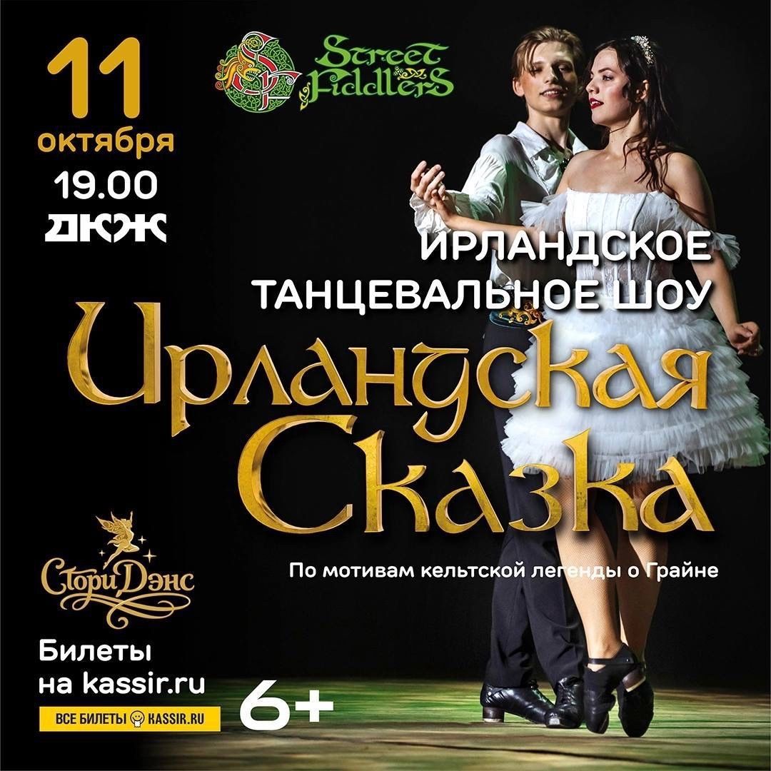 Clever Irish Pub разыграет 5 билетов на шоу в рамках Oktoberfest