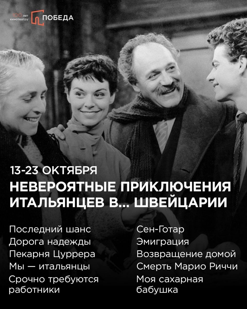 🤔 Что происходит, когда упорядоченная Швейцария встречает импульсивную Италию?