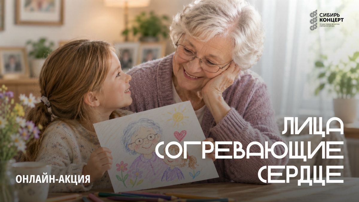 ❗️Онлайн-акция
