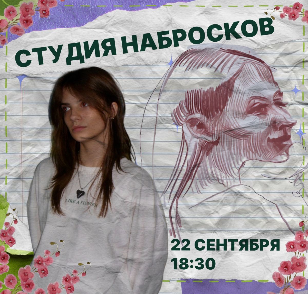 Дорогой друг, выставка близится к концу, но не наши мероприятия.